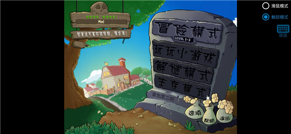 植物大戰(zhàn)僵尸膽小菇之夢(mèng)