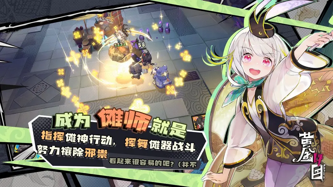 黄金四目手游截图3: