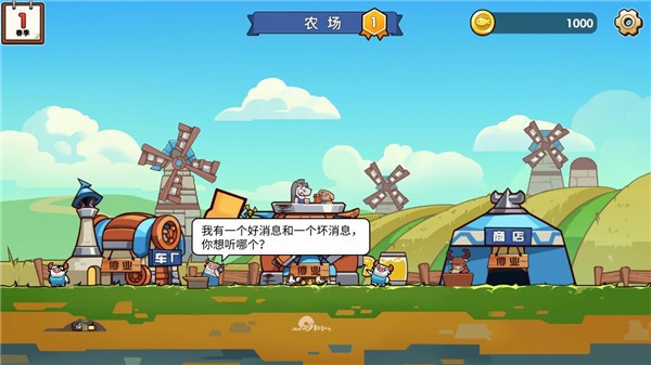 小貓的移動(dòng)貨倉
