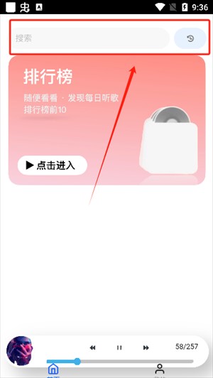 趣加音樂