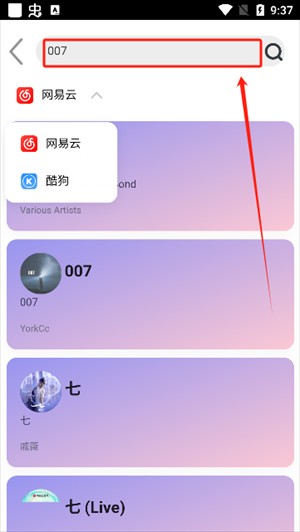 趣加音樂