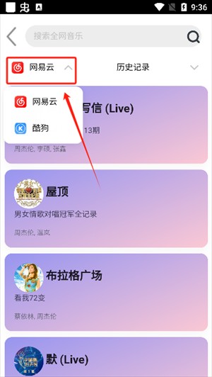 趣加音樂