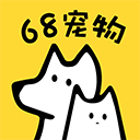 68宠物app