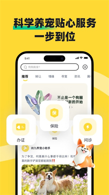 68宠物app截图4: