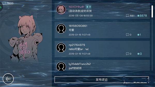 音樂世界賽特斯2