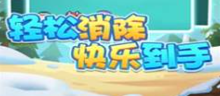 阿偉連連賺