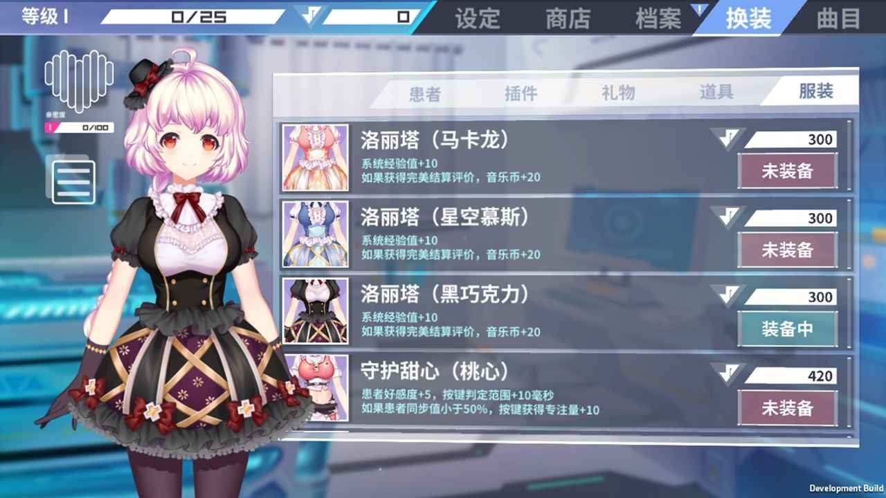 心音計劃