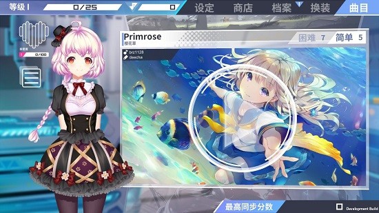 心音計劃