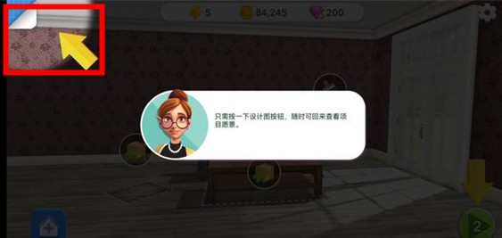家居設(shè)計(jì)改造王