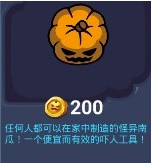 鬼屋大作戰(zhàn)游戲