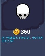鬼屋大作戰(zhàn)游戲