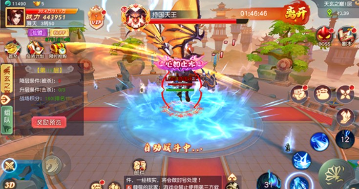 武林盛典