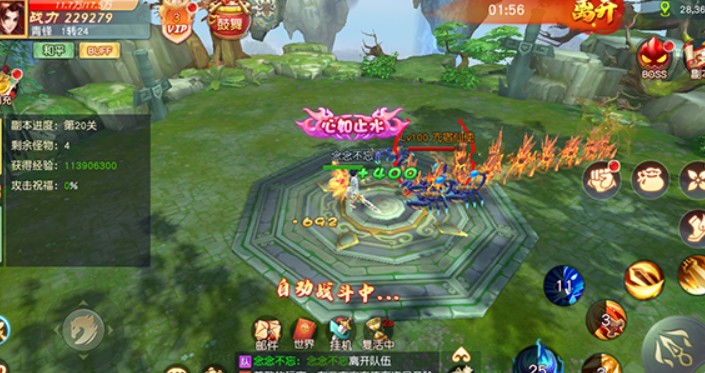 武林盛典