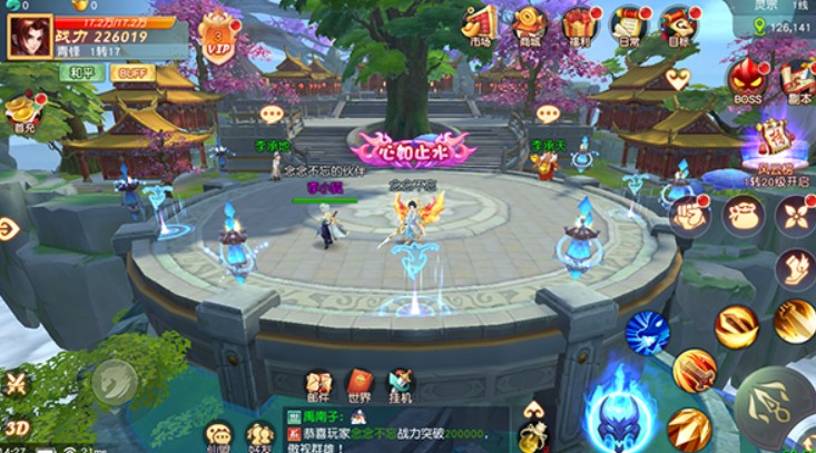 武林盛典