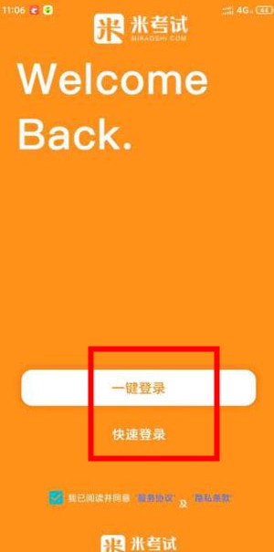 法碩考研app