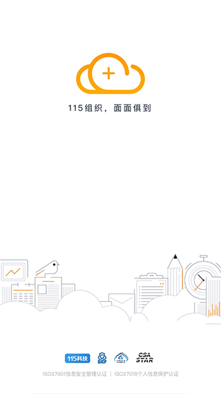 115組織截圖1