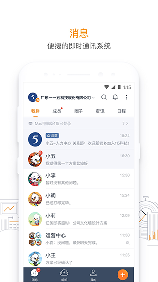 115組織截圖2