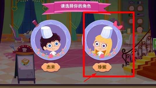 美食兄妹之法國(guó)餐廳