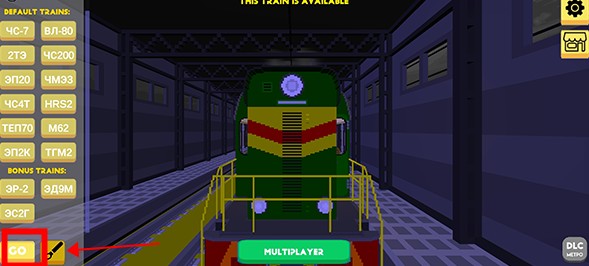 獨(dú)聯(lián)體火車模擬器