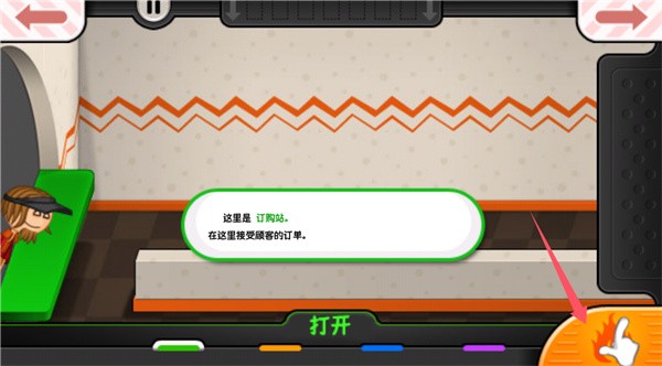 老爹沙威瑪中文版下載安裝