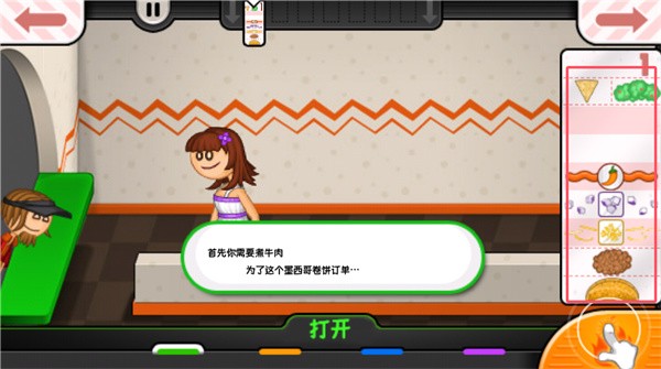老爹沙威瑪中文版下載安裝