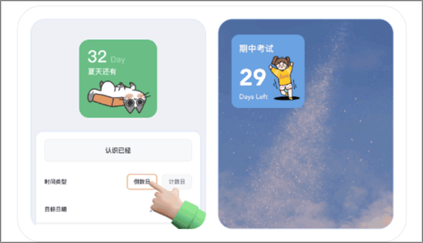 戀戀小組件app
