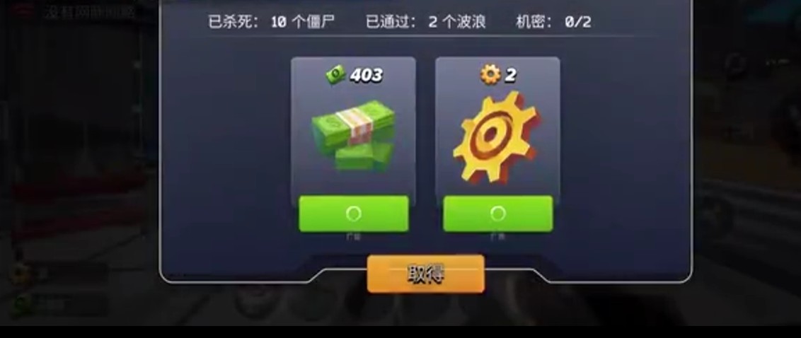 像素射殺僵尸