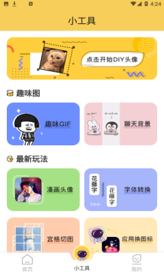 情侶頭像社