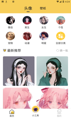 情侶頭像社