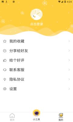 情侶頭像社