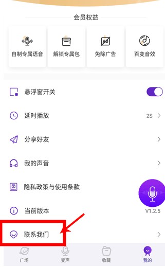 百變變聲器