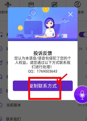 百變變聲器