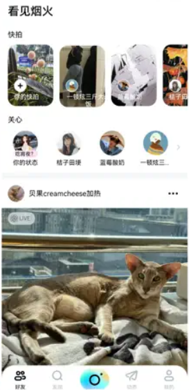 看見煙火app
