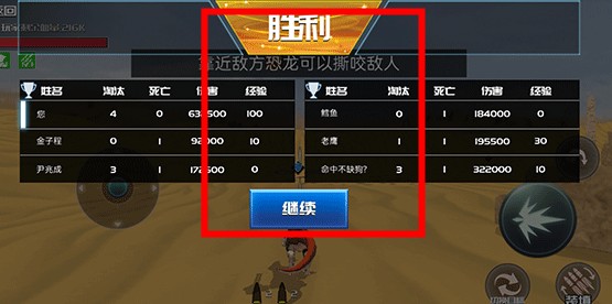 恐龍模擬進化