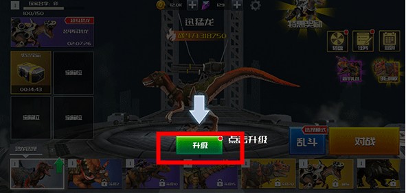 恐龍模擬進化
