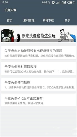 一休畫質(zhì)助手