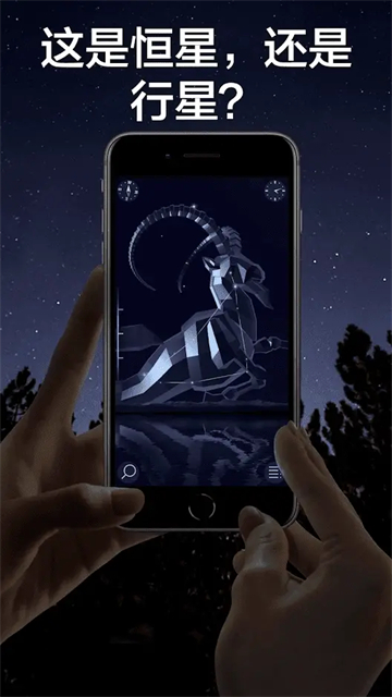 StarWalk星空漫步2截圖2