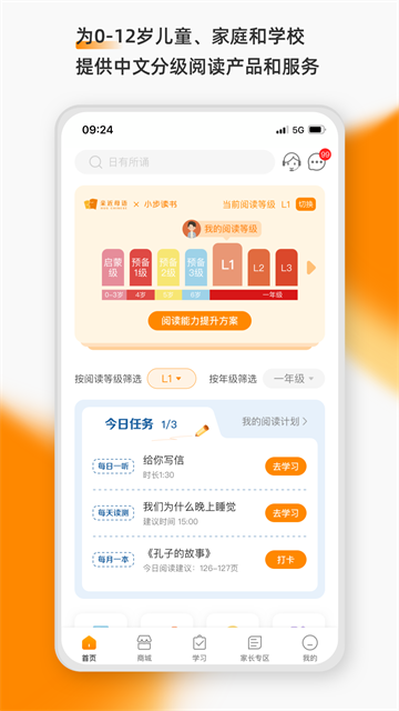 親近母語app截圖2