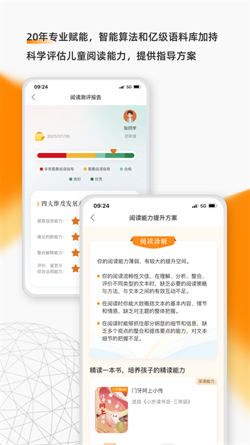 親近母語app截圖1