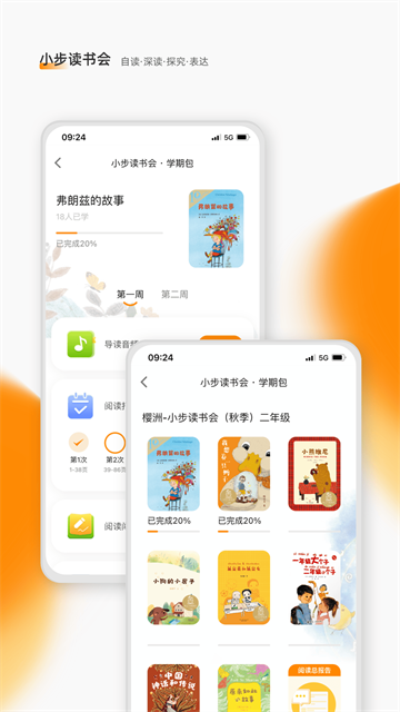 親近母語app截圖3