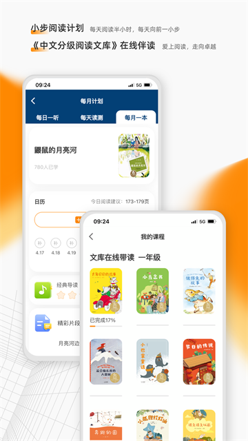 親近母語app截圖4