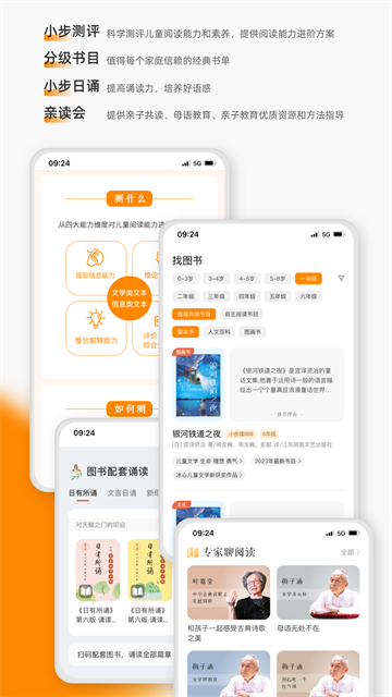 親近母語app截圖5