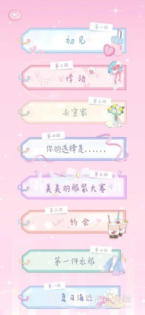 戀戀花名冊(cè)