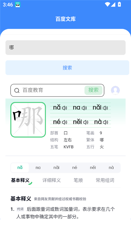 随点工具箱截图2: