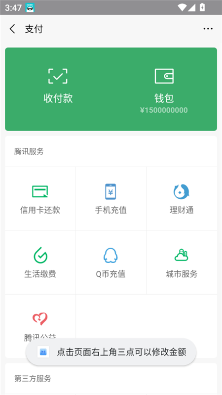 随点工具箱截图4: