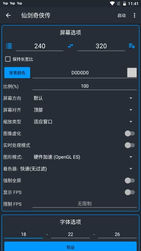 jar模擬器