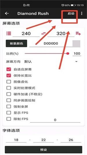 JAR模擬器