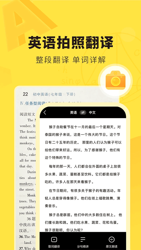 快对答案截图1: