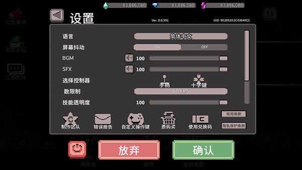 地牢殺手中文版