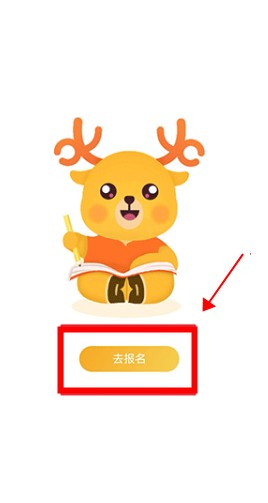 鹿呦呦寫字app